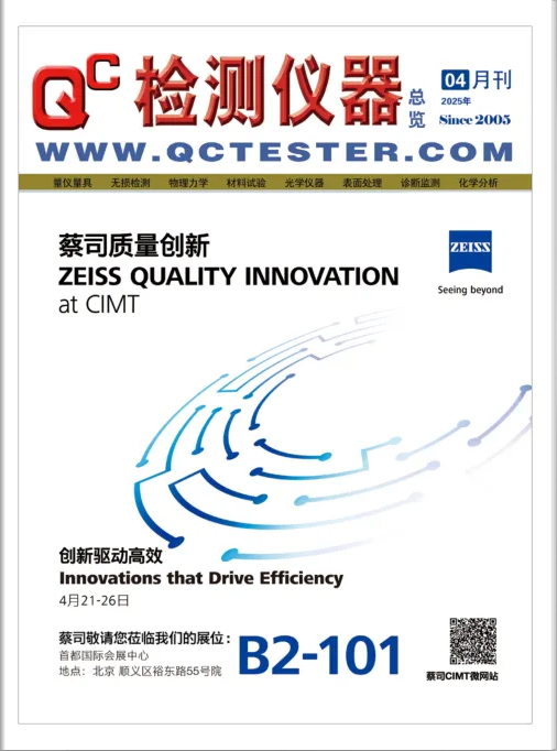 QC   202504¿