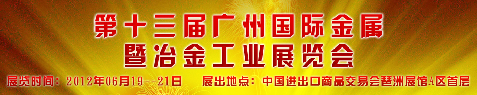 2012��ʮ������ݹ��ʽ�����ұ��ҵչ����