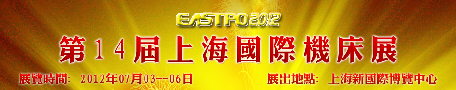 2012��14���Ϻ����ʻ���չ