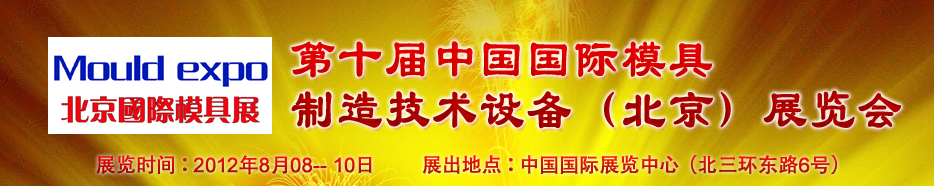 2011��ʮ���й�����ģ�����켼���豸��������չ����