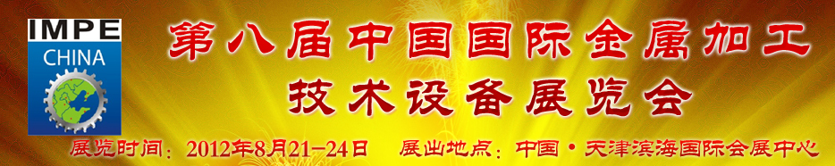 �ڰ˽��й����ʽ����ӹ������豸չ����
