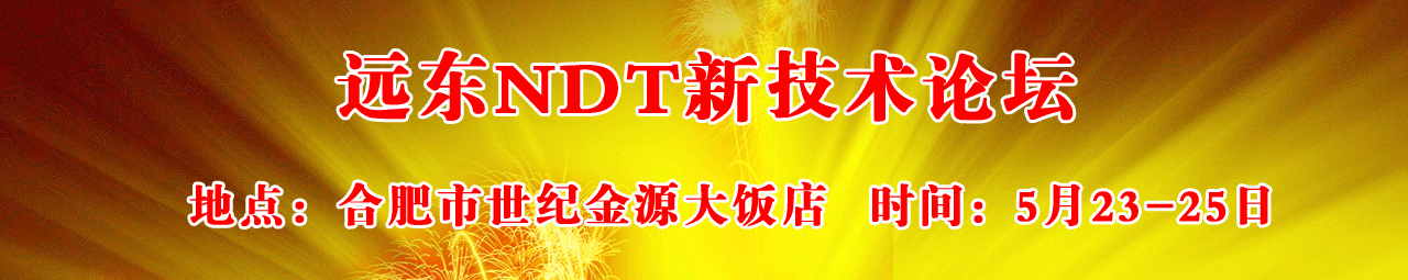 2012ndt