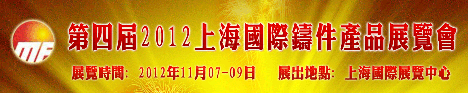 ���Ľ�2012�Ϻ�����������Ʒչ����